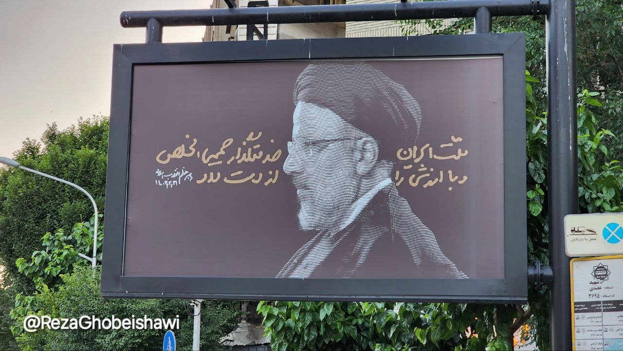 اقدام جنجالی در یک بنر در تهران؛ جعل علنی دستخط و امضا رهبری؟ | تصویر