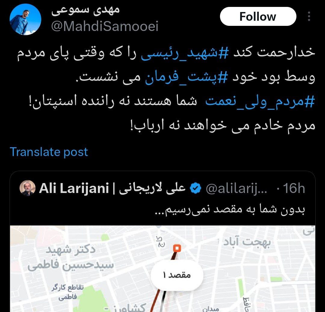 حمله علنی مدیر دولت رئیسی به توئیت اسنپی لاریجانی! | تصویر