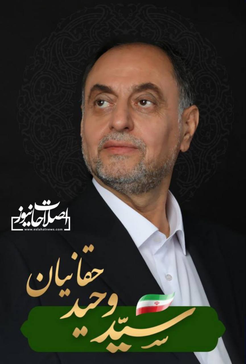 پوستر انتخاباتی سردار معروف به محض ثبت‌نام بیرون آمد! | تصویر