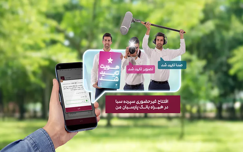 A guy is holding a phone in his hand and three other guys pop out of its screen showing how virtual authentication confirms on Prasian Mobile Bank