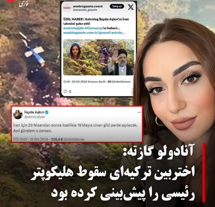 ادعای تازه ترک‌ها؛ این دختر سقوط بالگرد را پیشگویی کرده بود! +تصویر