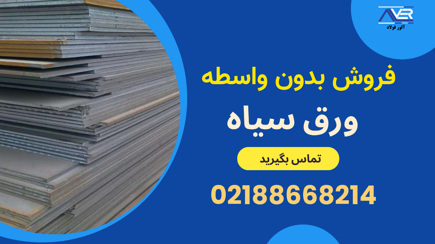 قیمت ورق اکسین