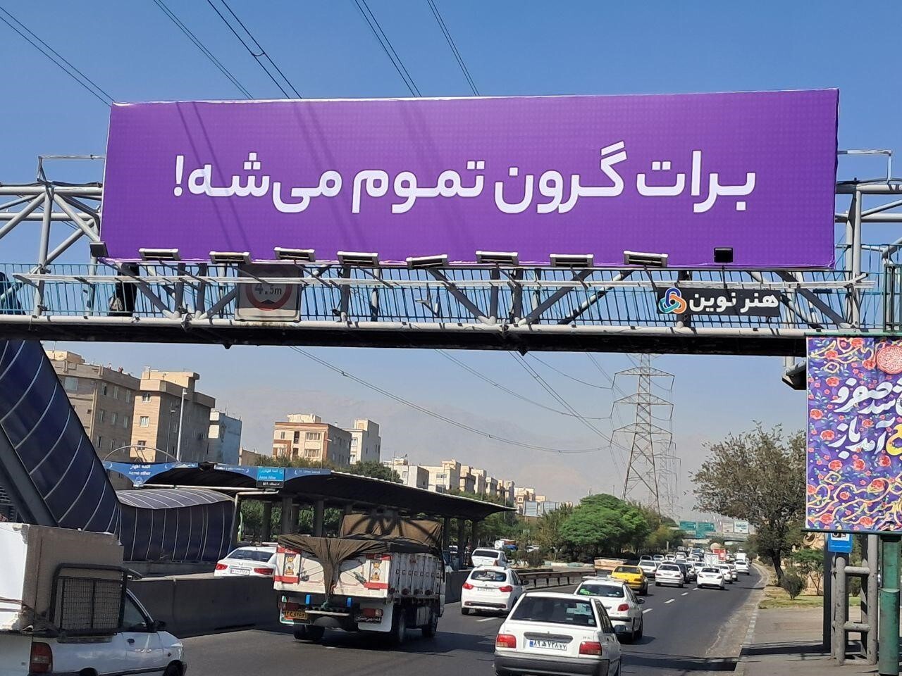 «برات گرون تموم می‌شه»؛ رمزگشایی از یک پیام مرموز!